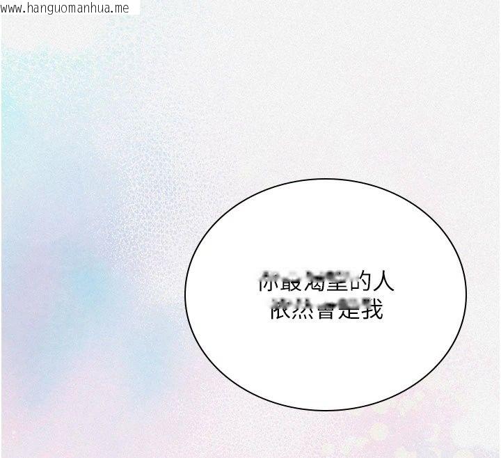 韩国漫画飞机杯女神连线中韩漫_飞机杯女神连线中-第82话-化身性感小猫咪在线免费阅读-韩国漫画-第97张图片