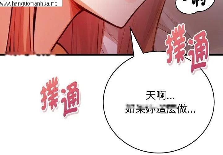 韩国漫画美女咨商师的夜间诊疗室韩漫_美女咨商师的夜间诊疗室-第13话在线免费阅读-韩国漫画-第155张图片
