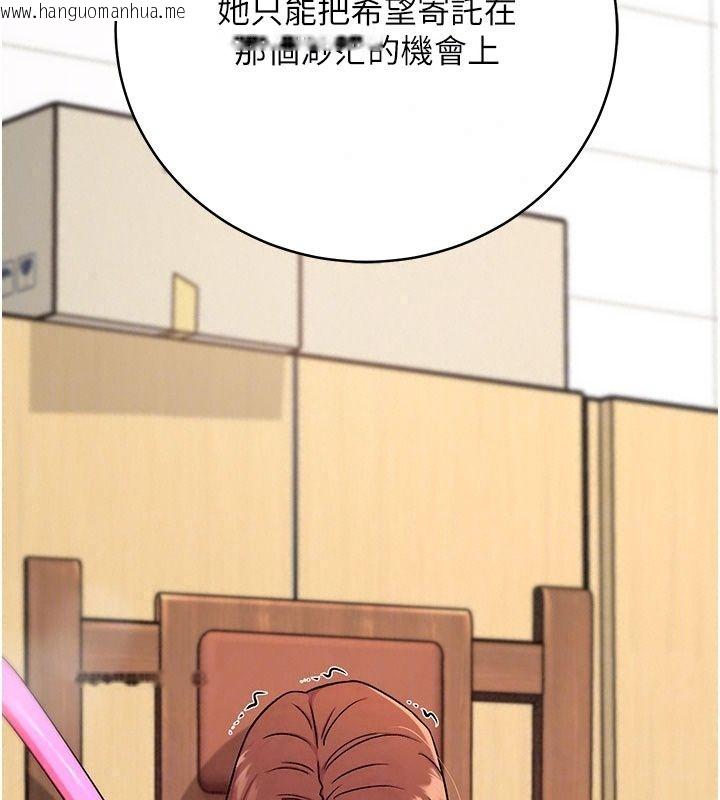 韩国漫画爱爱桌游社韩漫_爱爱桌游社-第7话-被触手攻破的敏感带在线免费阅读-韩国漫画-第117张图片