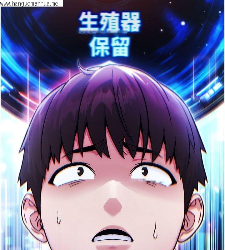 韩国漫画爱爱桌游社韩漫_爱爱桌游社-第5话-终于能尽情抽插了在线免费阅读-韩国漫画-第7张图片