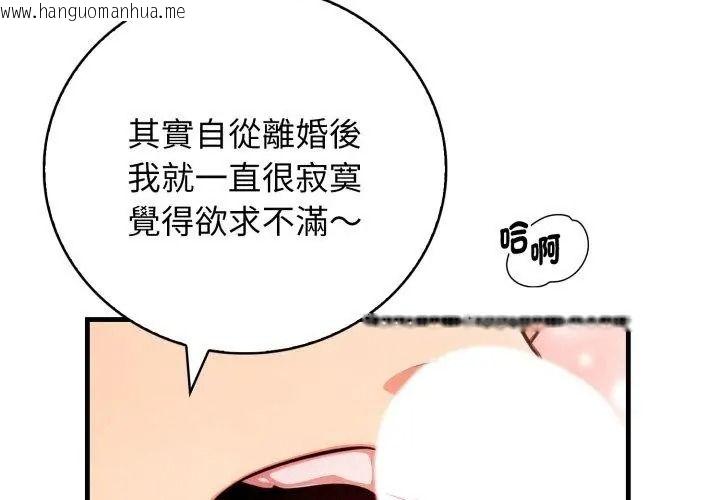 韩国漫画美女咨商师的夜间诊疗室韩漫_美女咨商师的夜间诊疗室-第13话在线免费阅读-韩国漫画-第38张图片