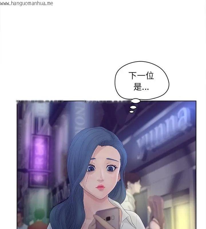 韩国漫画意外的秘密交易韩漫_意外的秘密交易-第12话在线免费阅读-韩国漫画-第49张图片