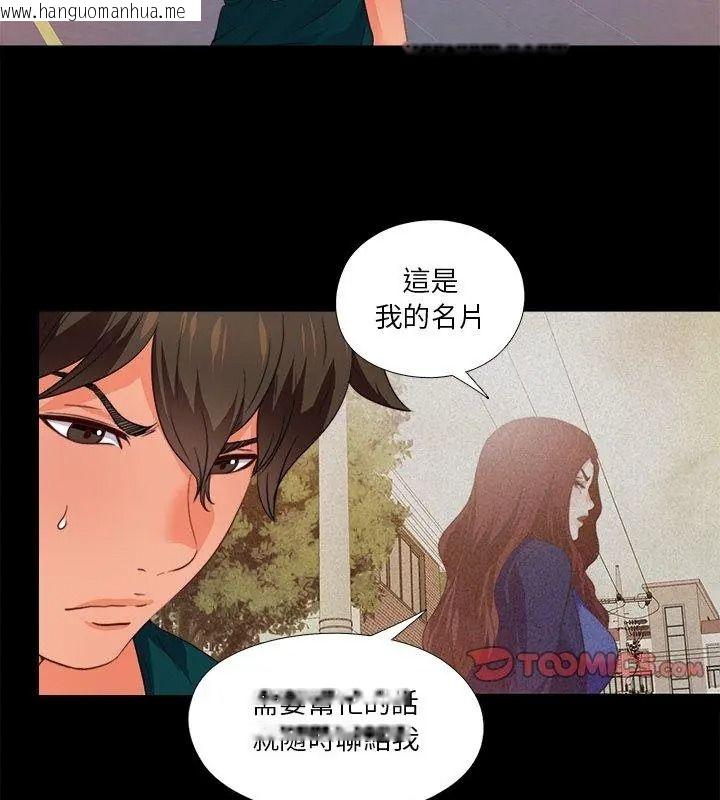 韩国漫画无法上色的关系/爱上弟子韩漫_无法上色的关系/爱上弟子-第45话在线免费阅读-韩国漫画-第81张图片