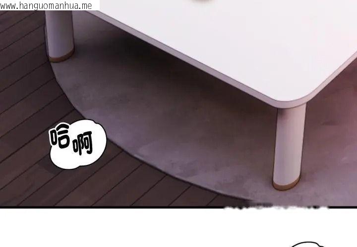 韩国漫画美女咨商师的夜间诊疗室韩漫_美女咨商师的夜间诊疗室-第13话在线免费阅读-韩国漫画-第17张图片