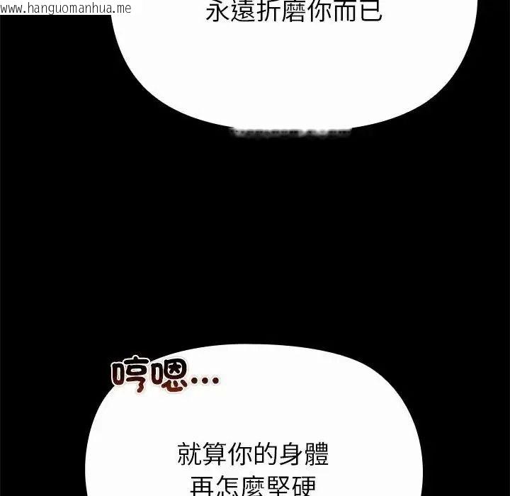 韩国漫画迷雾深处的诱惑/XX地下城韩漫_迷雾深处的诱惑/XX地下城-第42话在线免费阅读-韩国漫画-第58张图片