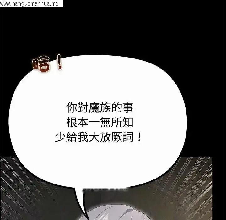 韩国漫画迷雾深处的诱惑/XX地下城韩漫_迷雾深处的诱惑/XX地下城-第42话在线免费阅读-韩国漫画-第128张图片