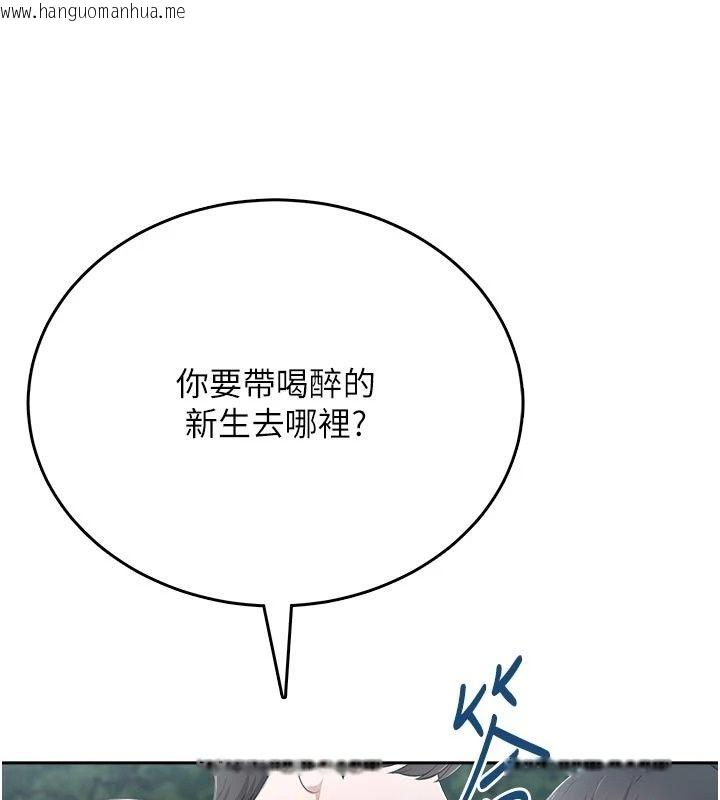 韩国漫画欲望入门课韩漫_欲望入门课-第10话-酒后的心动艳遇在线免费阅读-韩国漫画-第99张图片