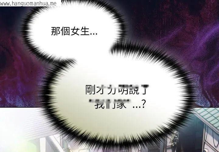 韩国漫画神圣陷阱/中了传教士的美人计韩漫_神圣陷阱/中了传教士的美人计-第56话在线免费阅读-韩国漫画-第209张图片