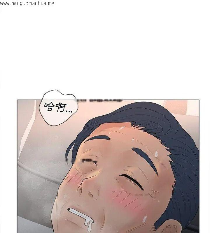韩国漫画意外的秘密交易韩漫_意外的秘密交易-第12话在线免费阅读-韩国漫画-第27张图片