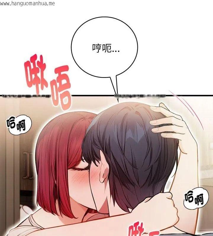 韩国漫画美女咨商师的夜间诊疗室韩漫_美女咨商师的夜间诊疗室-第13话在线免费阅读-韩国漫画-第21张图片