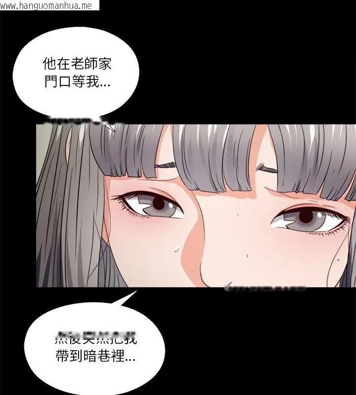 韩国漫画无法上色的关系/爱上弟子韩漫_无法上色的关系/爱上弟子-第45话在线免费阅读-韩国漫画-第64张图片