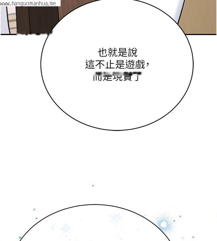 韩国漫画爱爱桌游社韩漫_爱爱桌游社-第6话-美味的触手大餐在线免费阅读-韩国漫画-第172张图片