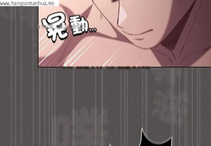 韩国漫画神圣陷阱/中了传教士的美人计韩漫_神圣陷阱/中了传教士的美人计-第56话在线免费阅读-韩国漫画-第119张图片
