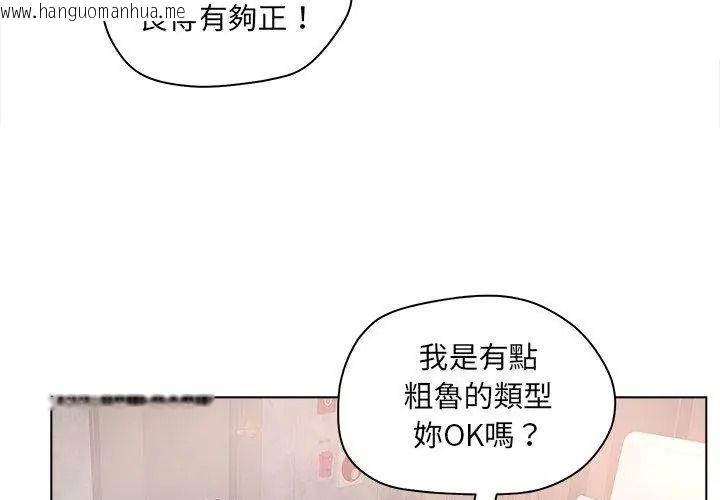 韩国漫画意外的秘密交易韩漫_意外的秘密交易-第12话在线免费阅读-韩国漫画-第59张图片