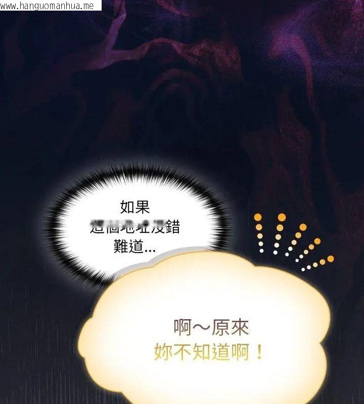 韩国漫画神圣陷阱/中了传教士的美人计韩漫_神圣陷阱/中了传教士的美人计-第56话在线免费阅读-韩国漫画-第211张图片