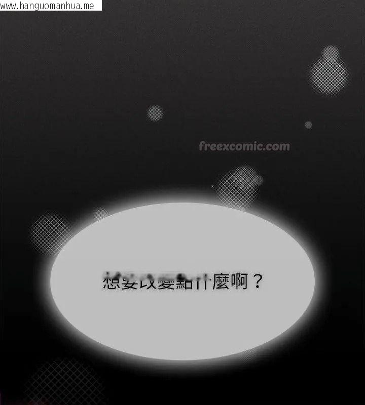 韩国漫画神圣陷阱/中了传教士的美人计韩漫_神圣陷阱/中了传教士的美人计-第56话在线免费阅读-韩国漫画-第165张图片