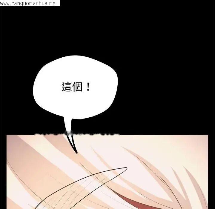 韩国漫画迷雾深处的诱惑/XX地下城韩漫_迷雾深处的诱惑/XX地下城-第42话在线免费阅读-韩国漫画-第178张图片