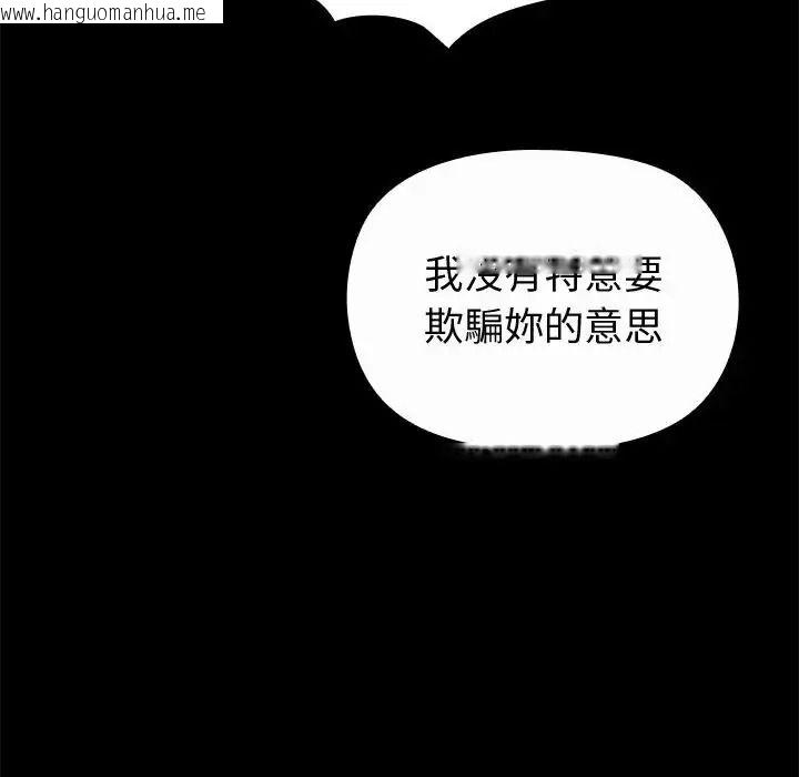 韩国漫画迷雾深处的诱惑/XX地下城韩漫_迷雾深处的诱惑/XX地下城-第42话在线免费阅读-韩国漫画-第109张图片