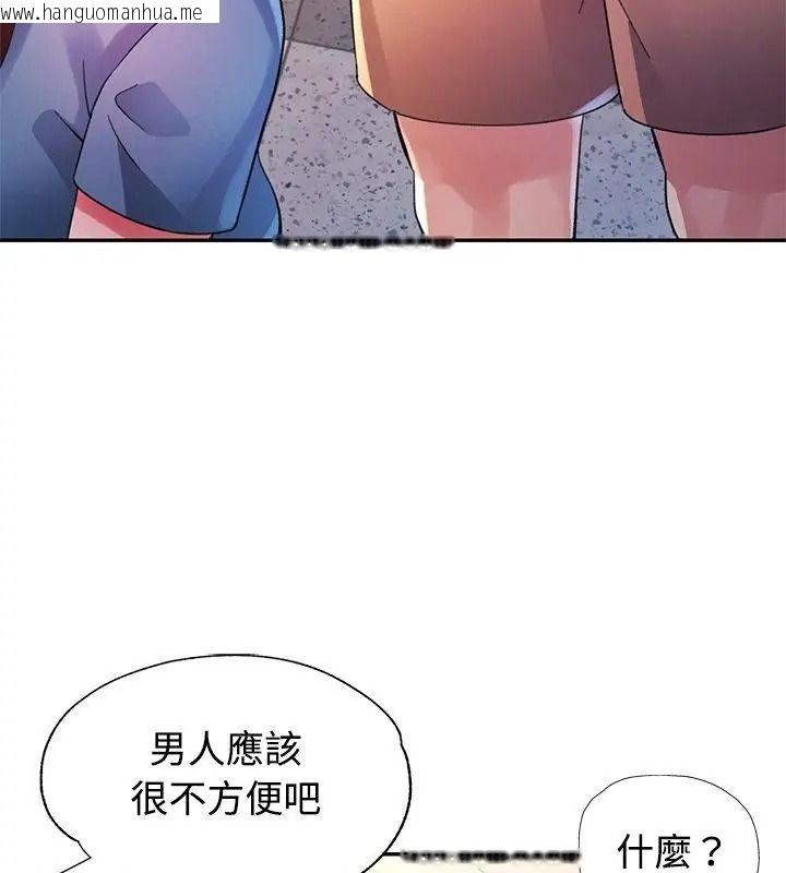 韩国漫画特别课程韩漫_特别课程-第34话在线免费阅读-韩国漫画-第115张图片