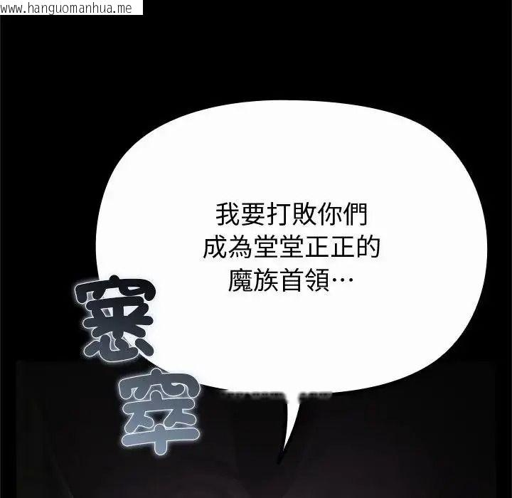 韩国漫画迷雾深处的诱惑/XX地下城韩漫_迷雾深处的诱惑/XX地下城-第42话在线免费阅读-韩国漫画-第144张图片
