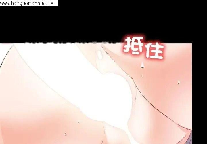 韩国漫画无法上色的关系/爱上弟子韩漫_无法上色的关系/爱上弟子-第44话在线免费阅读-韩国漫画-第1张图片