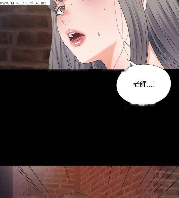 韩国漫画无法上色的关系/爱上弟子韩漫_无法上色的关系/爱上弟子-第45话在线免费阅读-韩国漫画-第3张图片