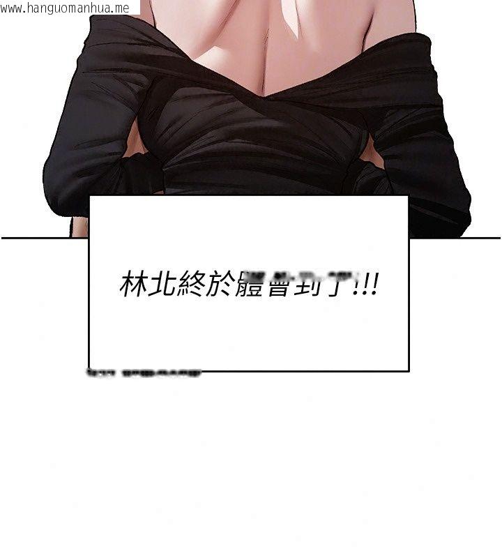韩国漫画人妻猎人韩漫_人妻猎人-第139话-突如其来的禁欲令?!在线免费阅读-韩国漫画-第63张图片