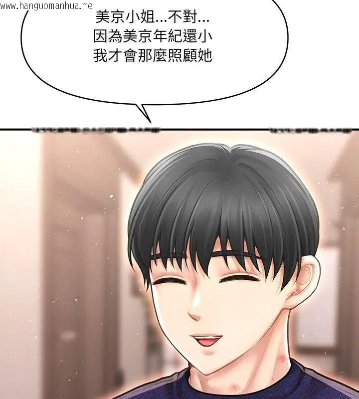 韩国漫画单身育儿好寂寞韩漫_单身育儿好寂寞-第6话在线免费阅读-韩国漫画-第102张图片