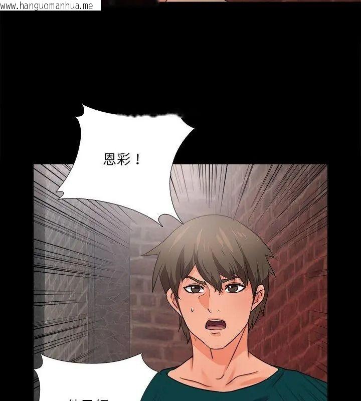 韩国漫画无法上色的关系/爱上弟子韩漫_无法上色的关系/爱上弟子-第45话在线免费阅读-韩国漫画-第12张图片