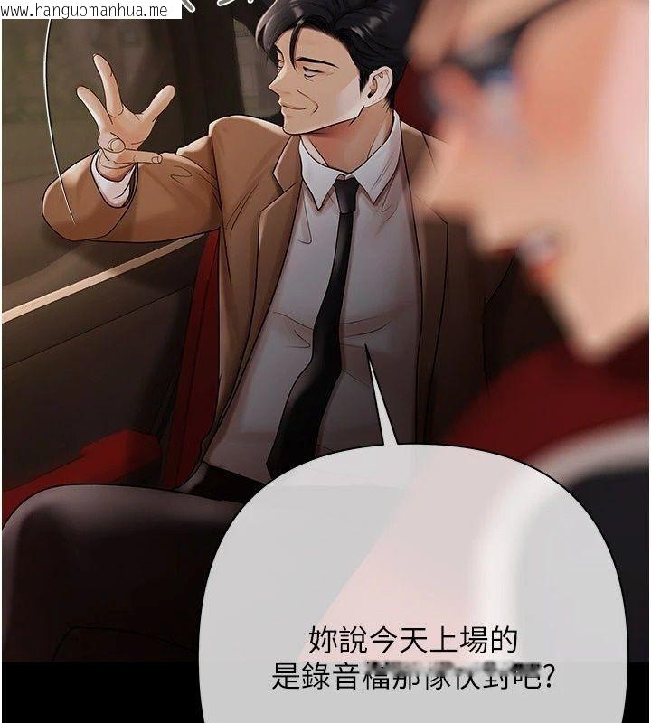 韩国漫画欲债韩漫_欲债-第29话-幕后主使现身在线免费阅读-韩国漫画-第160张图片
