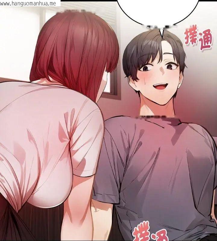 韩国漫画美女咨商师的夜间诊疗室韩漫_美女咨商师的夜间诊疗室-第13话在线免费阅读-韩国漫画-第3张图片