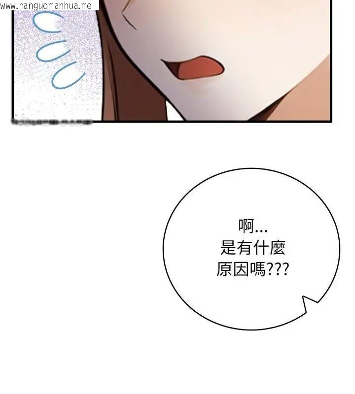 韩国漫画美女咨商师的夜间诊疗室韩漫_美女咨商师的夜间诊疗室-第13话在线免费阅读-韩国漫画-第133张图片