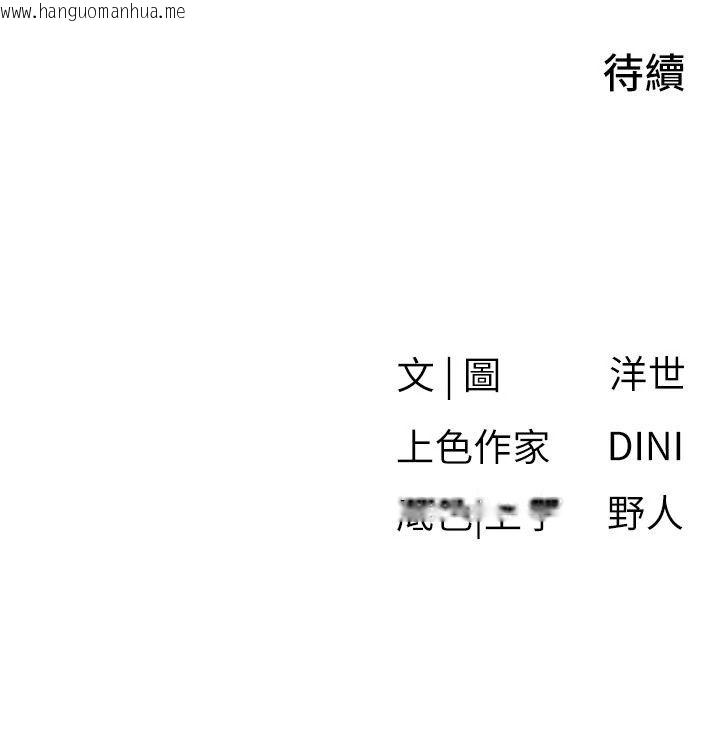 韩国漫画欲海交锋韩漫_欲海交锋-第105话-高尔夫球女神的一对一授课在线免费阅读-韩国漫画-第170张图片