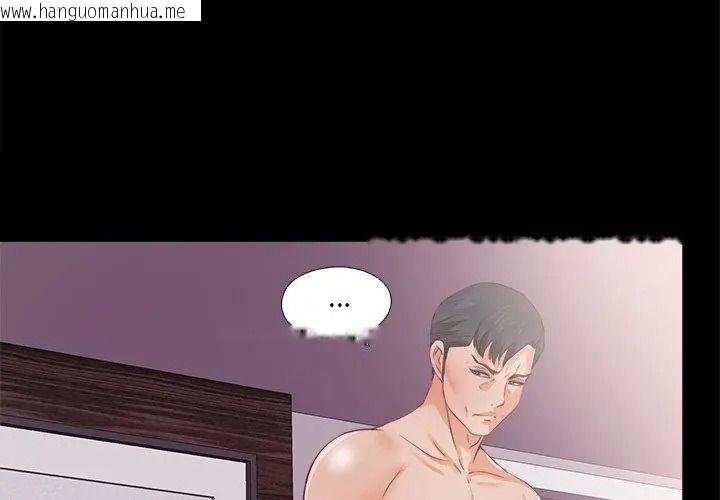 韩国漫画无法上色的关系/爱上弟子韩漫_无法上色的关系/爱上弟子-第45话在线免费阅读-韩国漫画-第47张图片