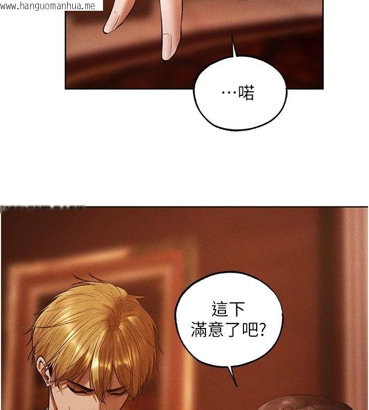 韩国漫画人妻猎人韩漫_人妻猎人-第139话-突如其来的禁欲令?!在线免费阅读-韩国漫画-第5张图片