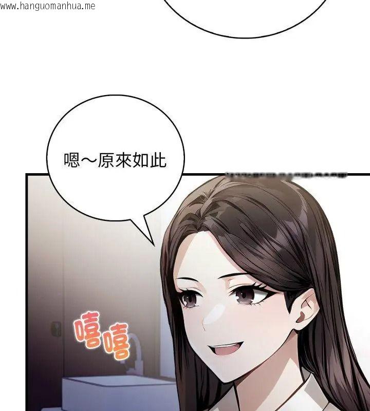 韩国漫画美女咨商师的夜间诊疗室韩漫_美女咨商师的夜间诊疗室-第13话在线免费阅读-韩国漫画-第126张图片