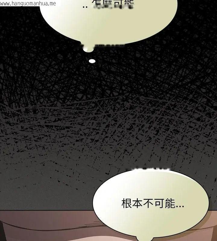 韩国漫画神圣陷阱/中了传教士的美人计韩漫_神圣陷阱/中了传教士的美人计-第56话在线免费阅读-韩国漫画-第10张图片