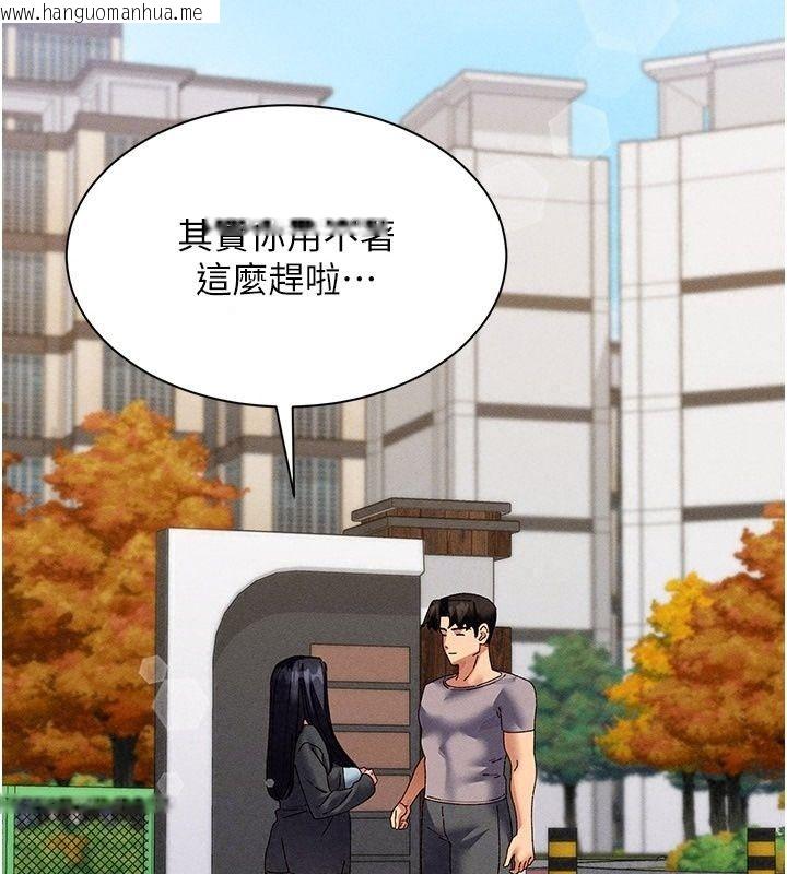 韩国漫画人妻回春馆韩漫_人妻回春馆-第24话-这样就算精神出轨了在线免费阅读-韩国漫画-第139张图片