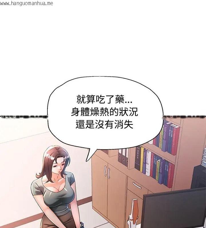 韩国漫画可以爱你吗/似曾相识的她韩漫_可以爱你吗/似曾相识的她-第123话在线免费阅读-韩国漫画-第31张图片