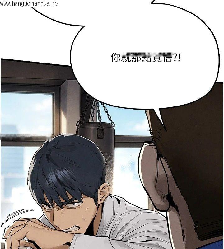韩国漫画欲海交锋韩漫_欲海交锋-第105话-高尔夫球女神的一对一授课在线免费阅读-韩国漫画-第70张图片