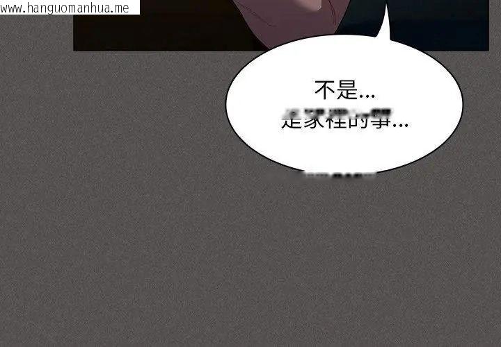 韩国漫画神圣陷阱/中了传教士的美人计韩漫_神圣陷阱/中了传教士的美人计-第56话在线免费阅读-韩国漫画-第161张图片