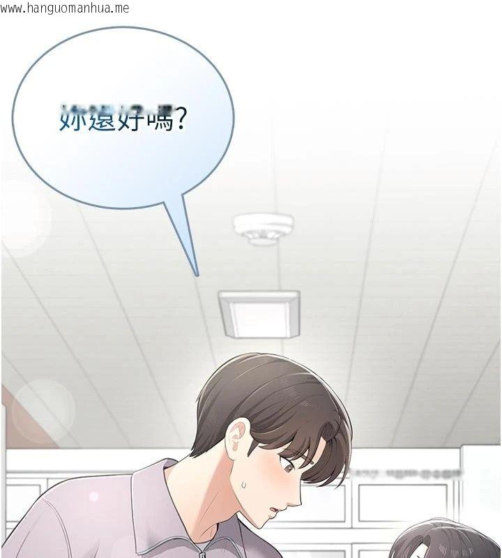 韩国漫画欲望入门课韩漫_欲望入门课-第10话-酒后的心动艳遇在线免费阅读-韩国漫画-第178张图片