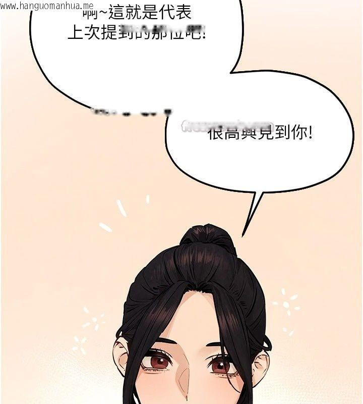韩国漫画欲海交锋韩漫_欲海交锋-第105话-高尔夫球女神的一对一授课在线免费阅读-韩国漫画-第135张图片