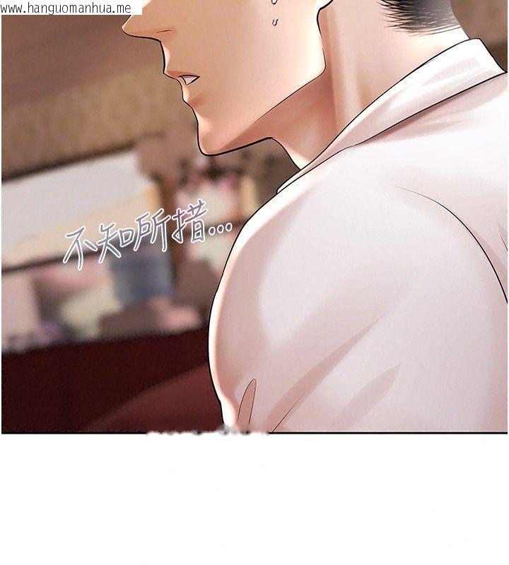 韩国漫画欲债韩漫_欲债-第29话-幕后主使现身在线免费阅读-韩国漫画-第113张图片