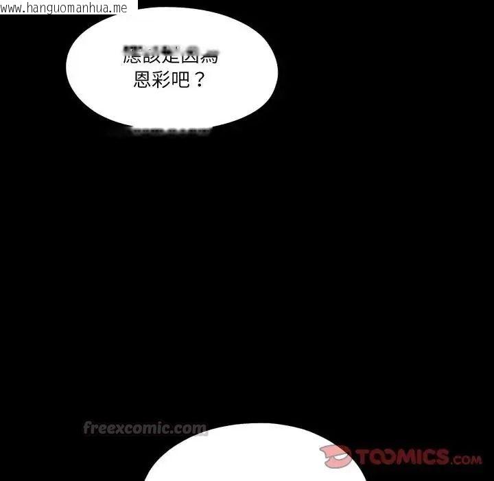 韩国漫画无法上色的关系/爱上弟子韩漫_无法上色的关系/爱上弟子-第44话在线免费阅读-韩国漫画-第30张图片