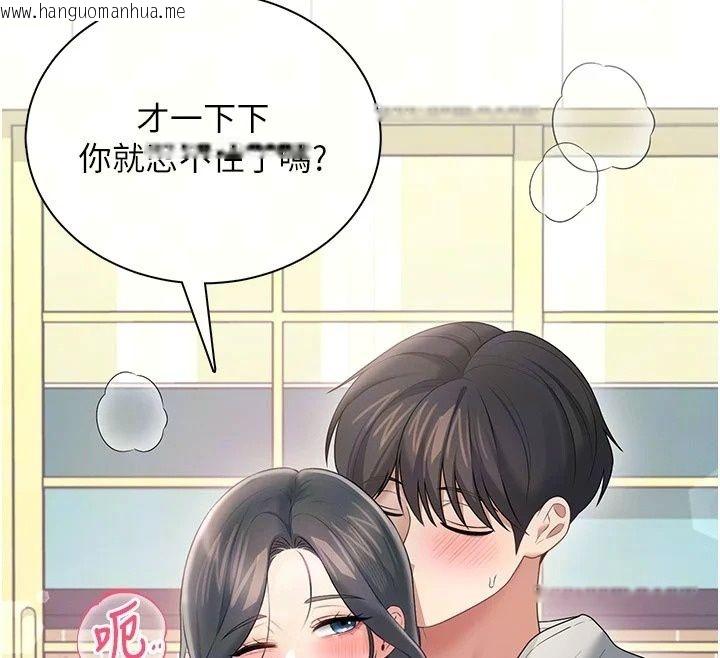韩国漫画飞机杯女神连线中韩漫_飞机杯女神连线中-第82话-化身性感小猫咪在线免费阅读-韩国漫画-第12张图片
