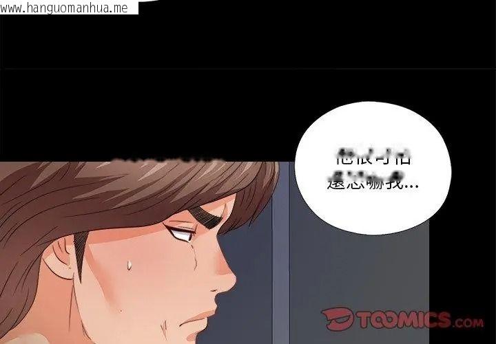 韩国漫画无法上色的关系/爱上弟子韩漫_无法上色的关系/爱上弟子-第45话在线免费阅读-韩国漫画-第65张图片