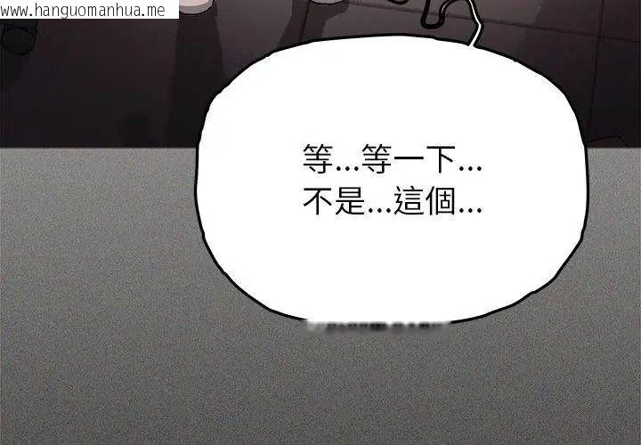 韩国漫画缺德邻居难相处韩漫_缺德邻居难相处-第103话在线免费阅读-韩国漫画-第65张图片