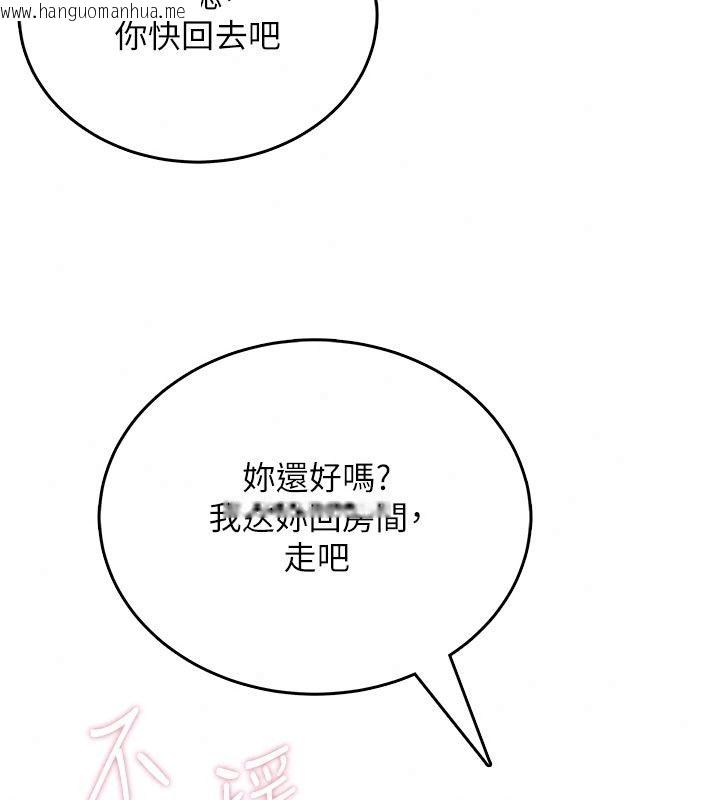 韩国漫画欲望入门课韩漫_欲望入门课-第10话-酒后的心动艳遇在线免费阅读-韩国漫画-第108张图片
