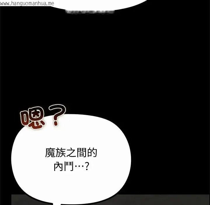 韩国漫画迷雾深处的诱惑/XX地下城韩漫_迷雾深处的诱惑/XX地下城-第42话在线免费阅读-韩国漫画-第131张图片